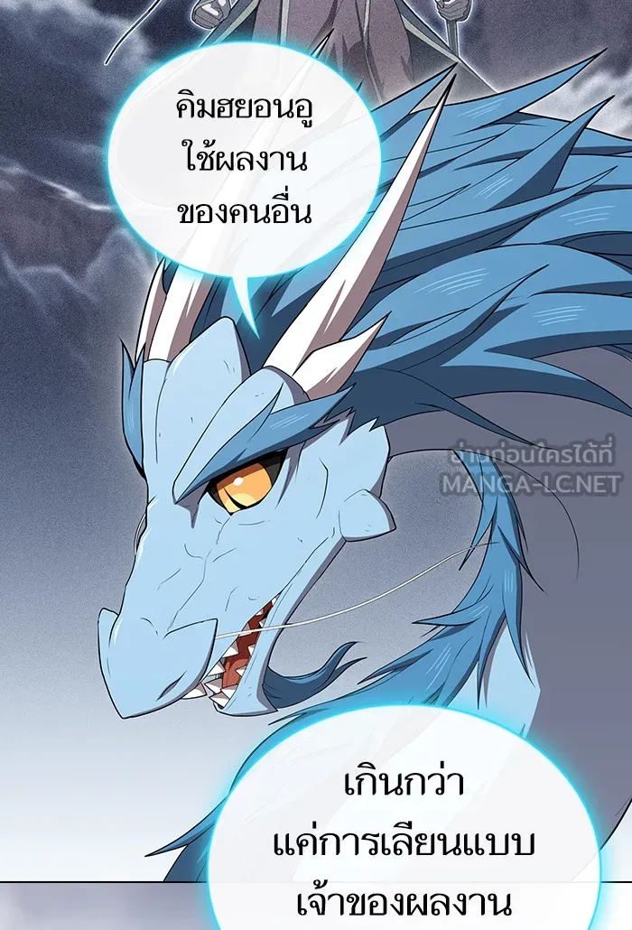 The Tutorial Tower of the Advanced Player – ผู้เล่นขั้นเทพแห่งหอคอยฝึกสอน Chap 136 - Next Chap 137
