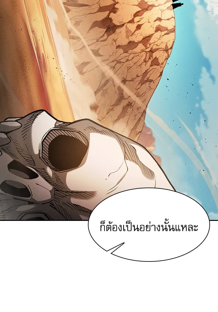 Academy’s Genius Swordmaster – นักดาบอัจฉริยะจากอะคาเดมี Chap 105 - Next Chap 106