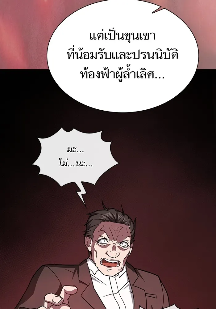 The Tutorial Tower of the Advanced Player – ผู้เล่นขั้นเทพแห่งหอคอยฝึกสอน Chap 223 - Next Chap 224