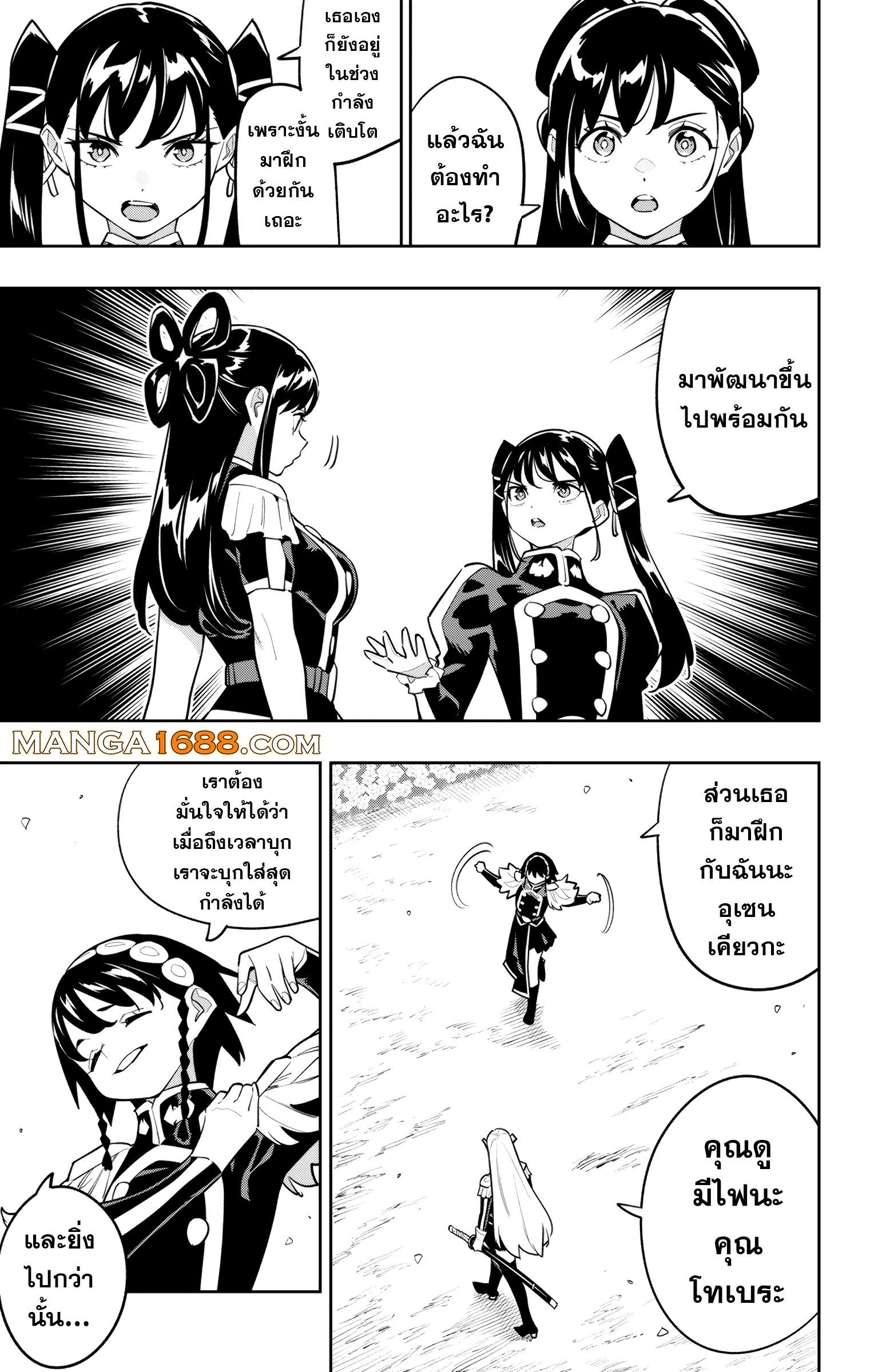 Mato Seihei no Slave สุดยอดทาสแห่งหน่วยพิฆาตมาร Chap 166 - Next Chap 167
