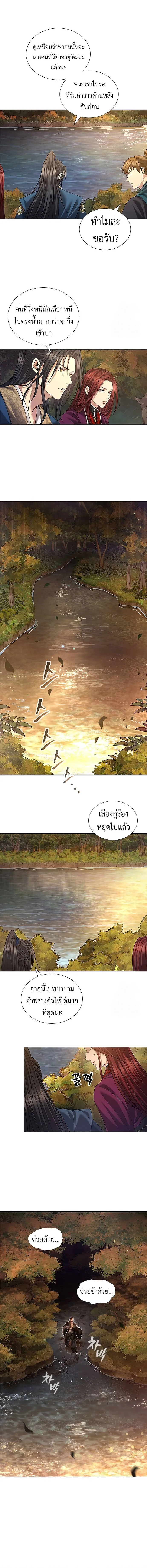 Regression of the Yong Clan Heir Chap 6 - Next Chap 7