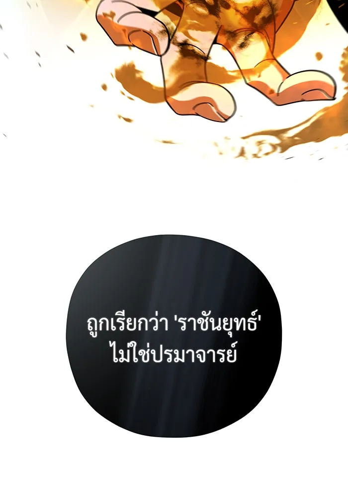 The Dark Magician Transmigrates After 66666 Years – จอมเวทเกิดใหม่ในรอบ 66666 ปี Chap 107 - Next Chap 108