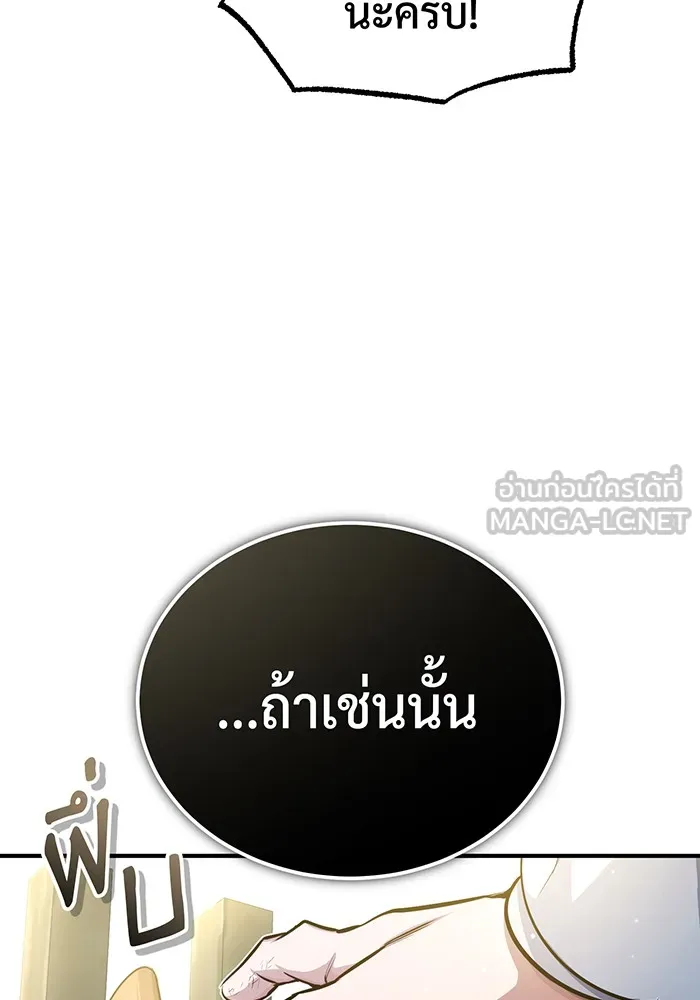 The Dark Magician Transmigrates After 66666 Years – จอมเวทเกิดใหม่ในรอบ 66666 ปี Chap 58 - Next Chap 59