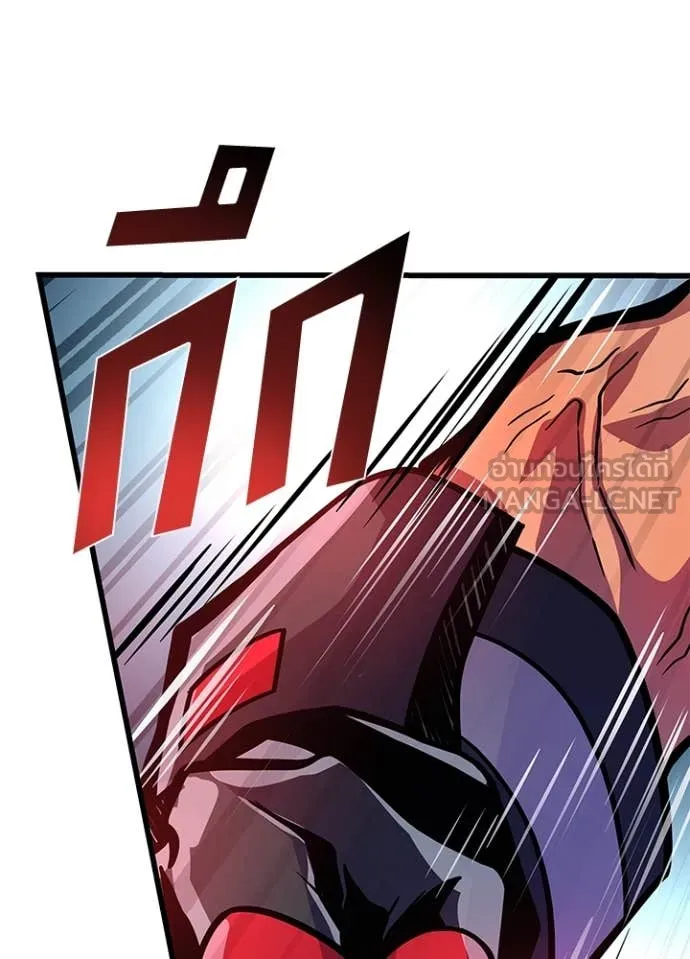 Villain To Kill Chap 198 - Next Chap 199