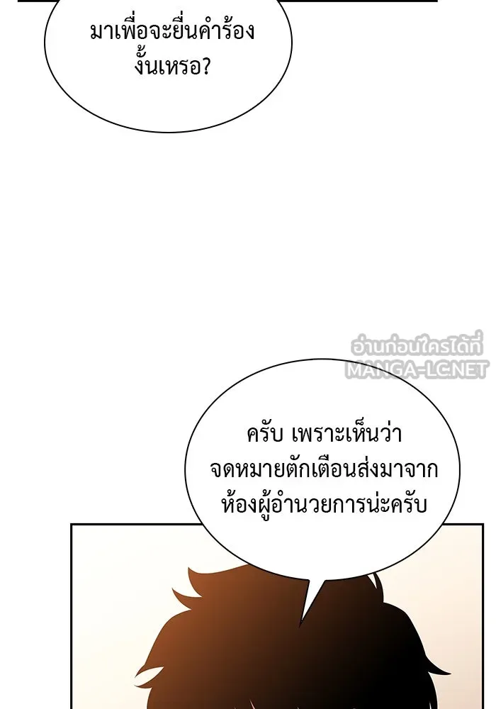 The Regressed Son of a Duke is an Assassin – ลูกชายคนเล็กของดยุกคือมือสังหาร Chap 24 - Next Chap 25