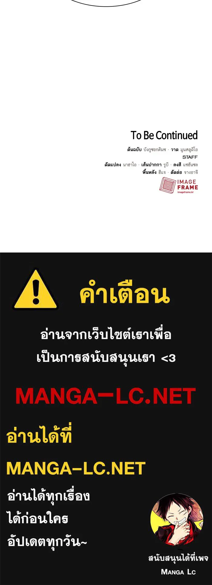 The Tutorial Tower of the Advanced Player – ผู้เล่นขั้นเทพแห่งหอคอยฝึกสอน Chap 55 - Next Chap 56