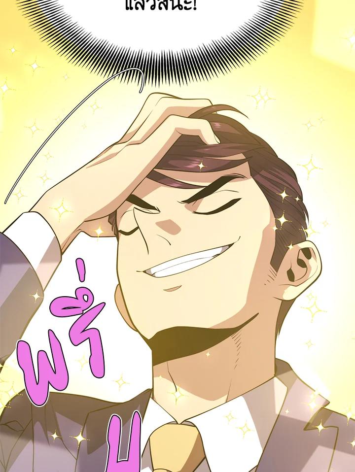 Seoul Station’s Necromancer Chap 87 - Next Chap 88