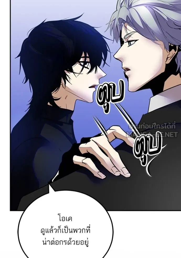 Return to Player Chap 187 - Next Chap 188
