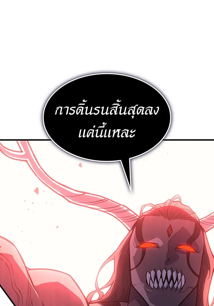 Regressing With the King’s Power – เกิดใหม่พร้อมพลังแห่งราชัน Chap 69 - Next Chap 70