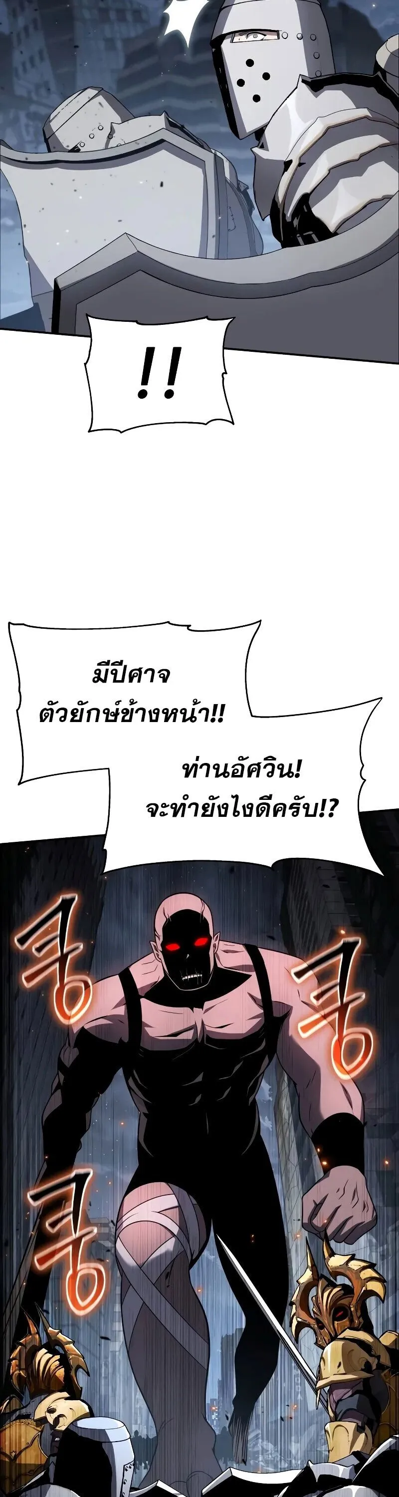 The Knight King Who Returned with a God Chap 131 - Next Chap 132