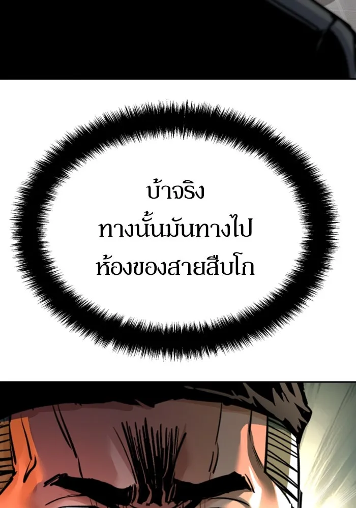 Mercenary Enrollment Chap 258 - Next Chap 259