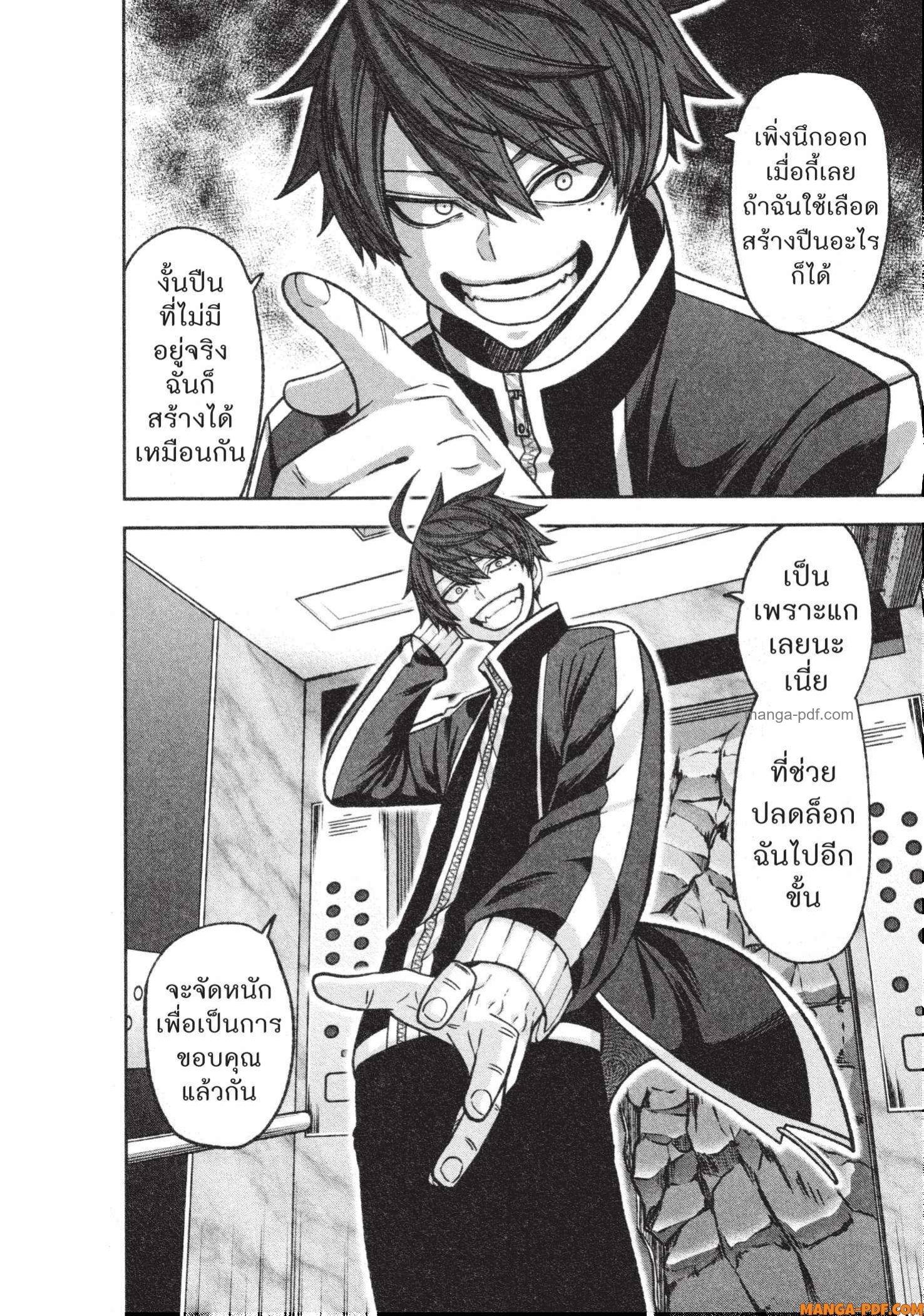 Tougen Anki Chap 128 - Next Chap 129