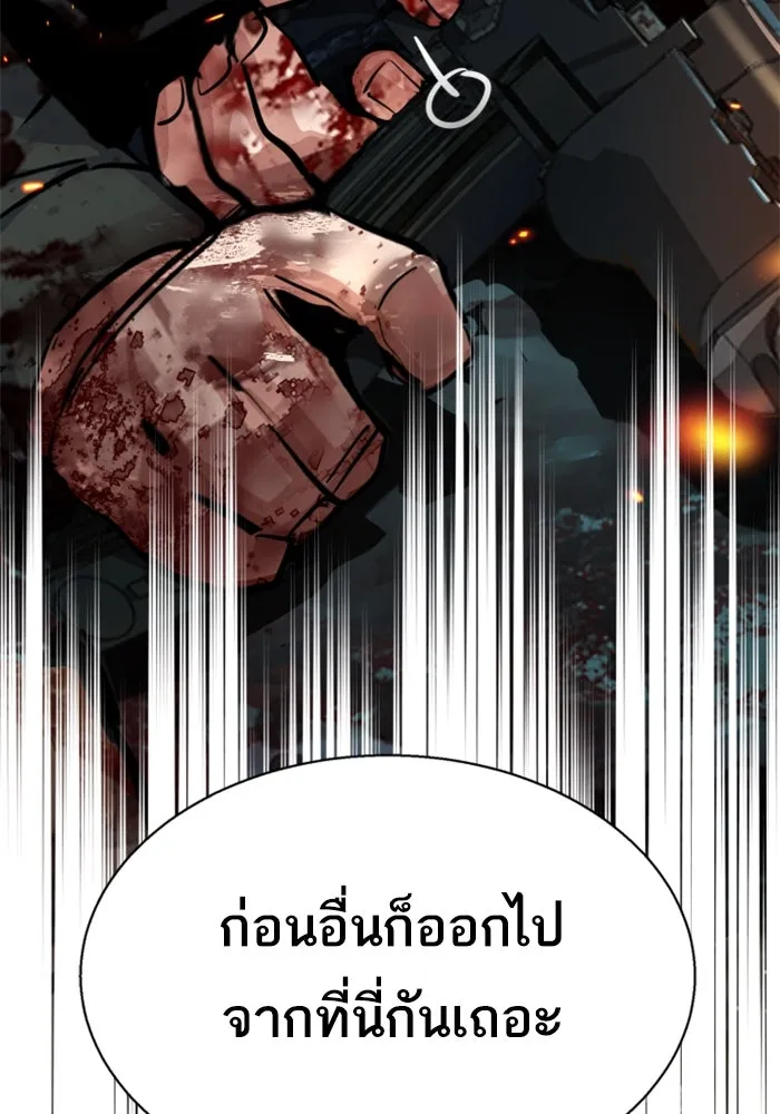 Mercenary Enrollment Chap 247 - Next Chap 248