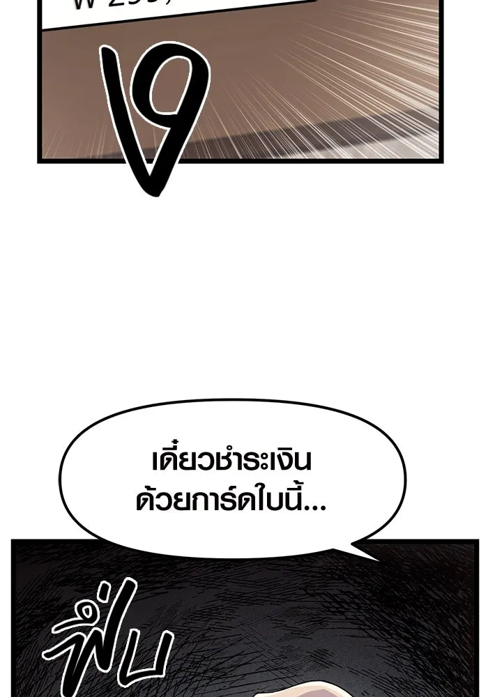 I Obtained a Mythic Item – พลิกชะตาคว้าไอเทมระดับเทพ Chap 21 - Next Chap 22