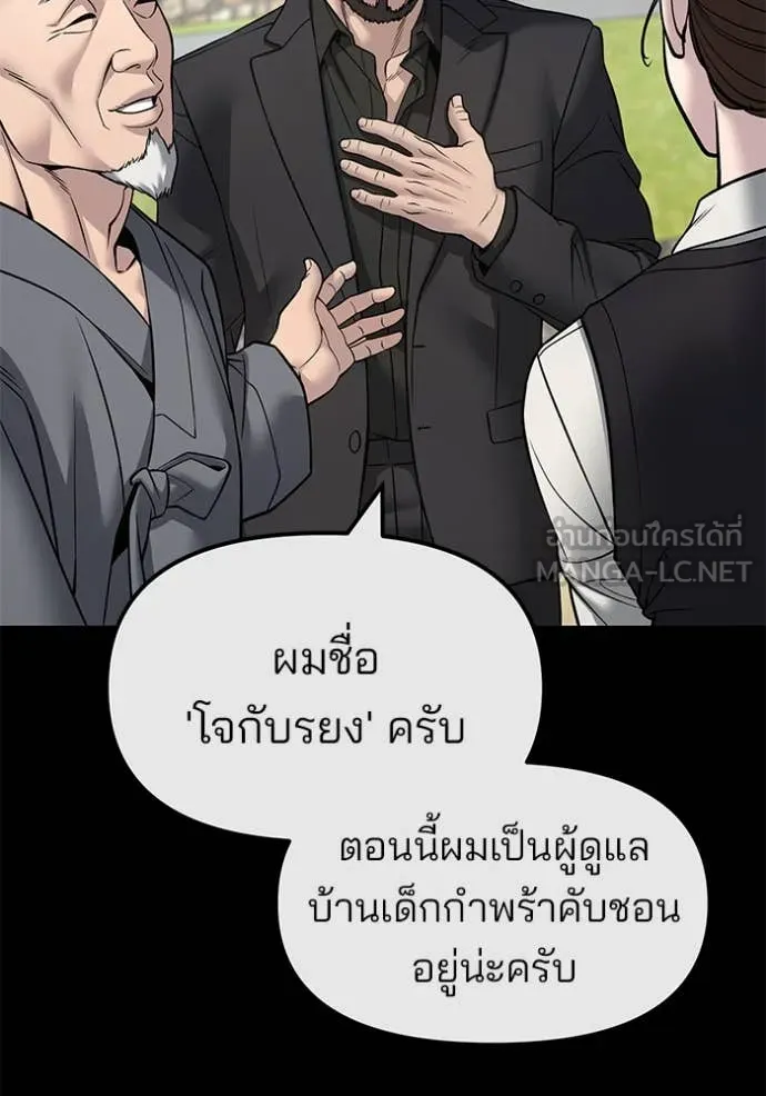 The Bully in Charge Chap 161 - Next Chap 162