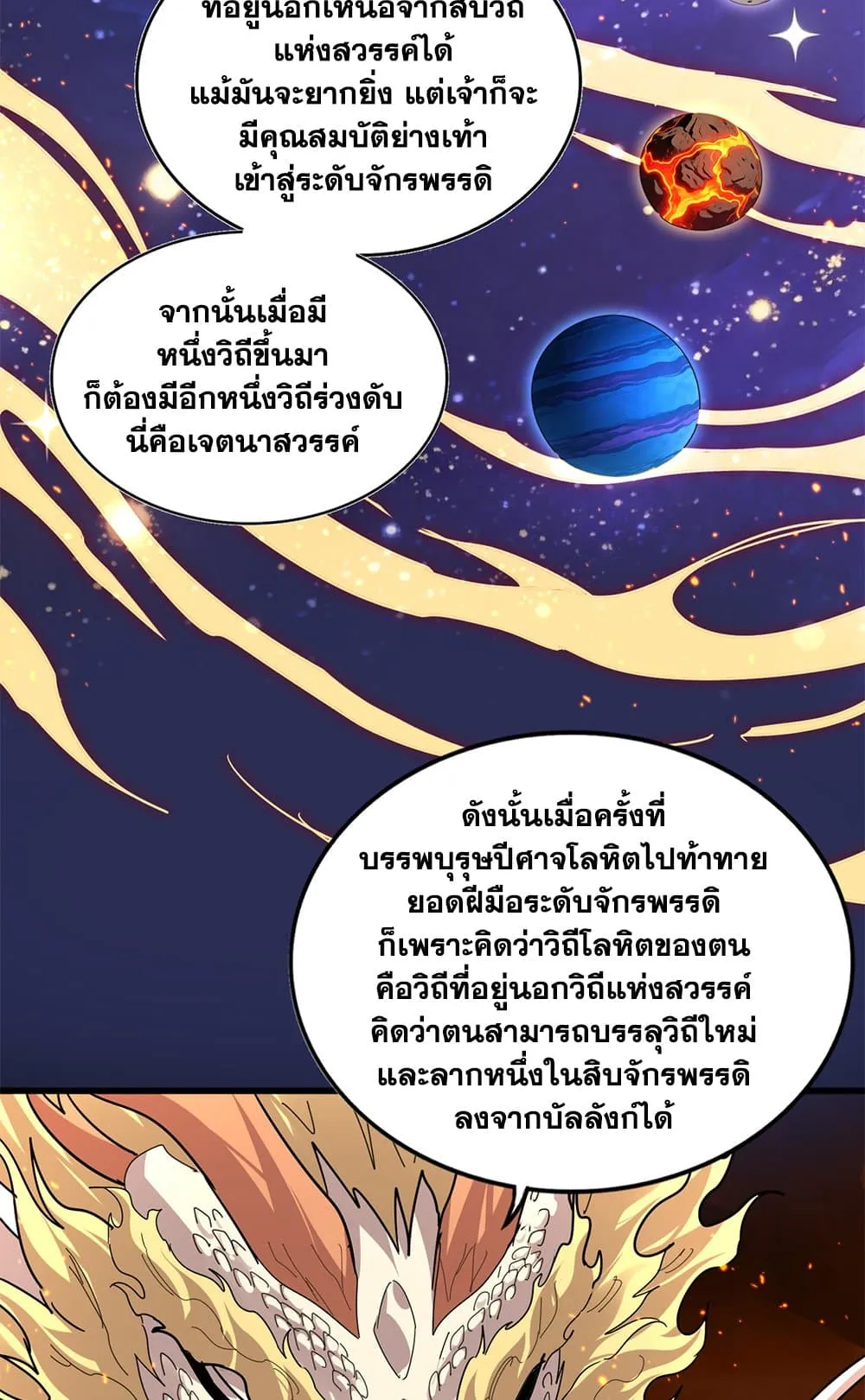 Magic Emperor Chap 819 - Next Chap 820