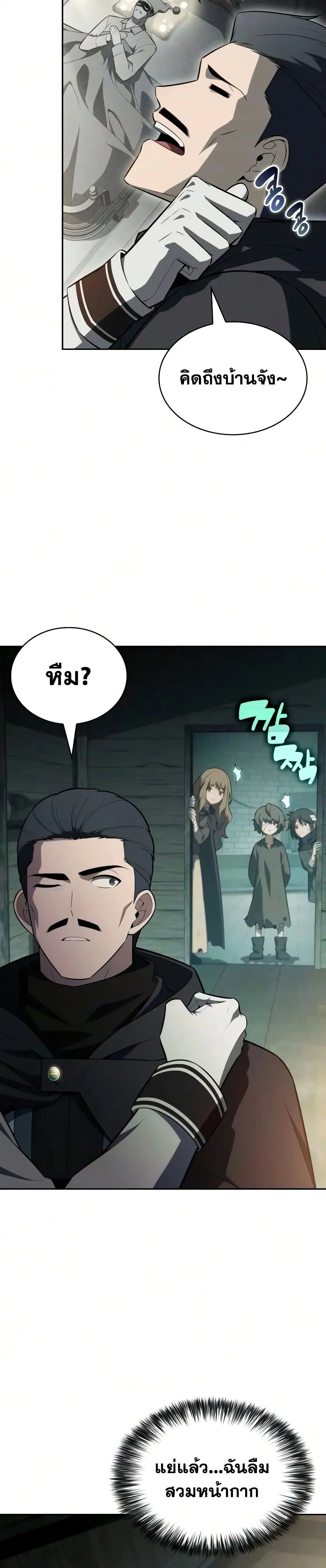 The Regressed Son of a Duke is an Assassin – ลูกชายคนเล็กของดยุกคือมือสังหาร Chap 144 - Next Chap 145