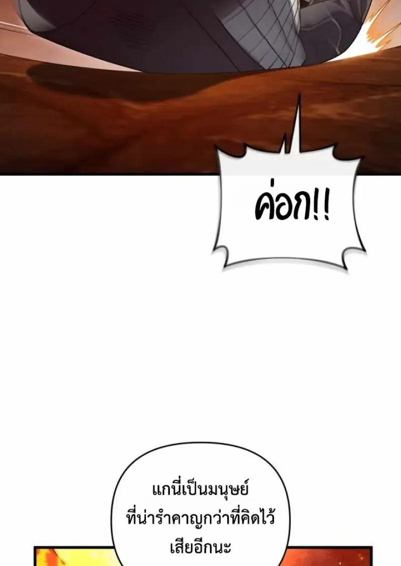 Player Who Returned 10,000 Years Later Chap 135 - Next Chap 136