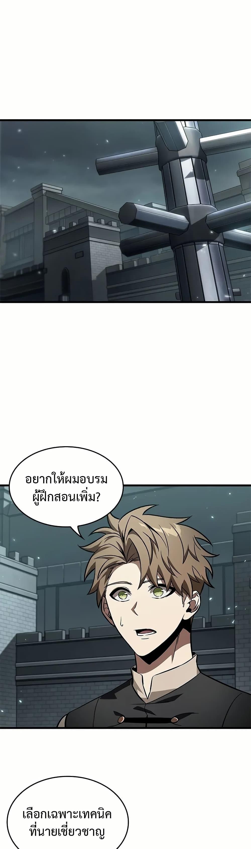 Pick Me Up, Infinite Gacha Chap 130 - Next Chap 131