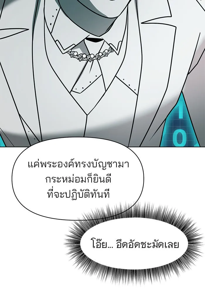 The Academy Is Doomed Chap 96 - Next Chap 97