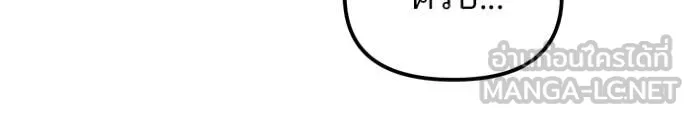 The Bully in Charge Chap 149 - Next Chap 150