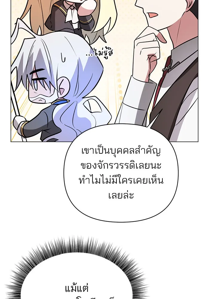 The Academy Is Doomed Chap 56 - Next Chap 57