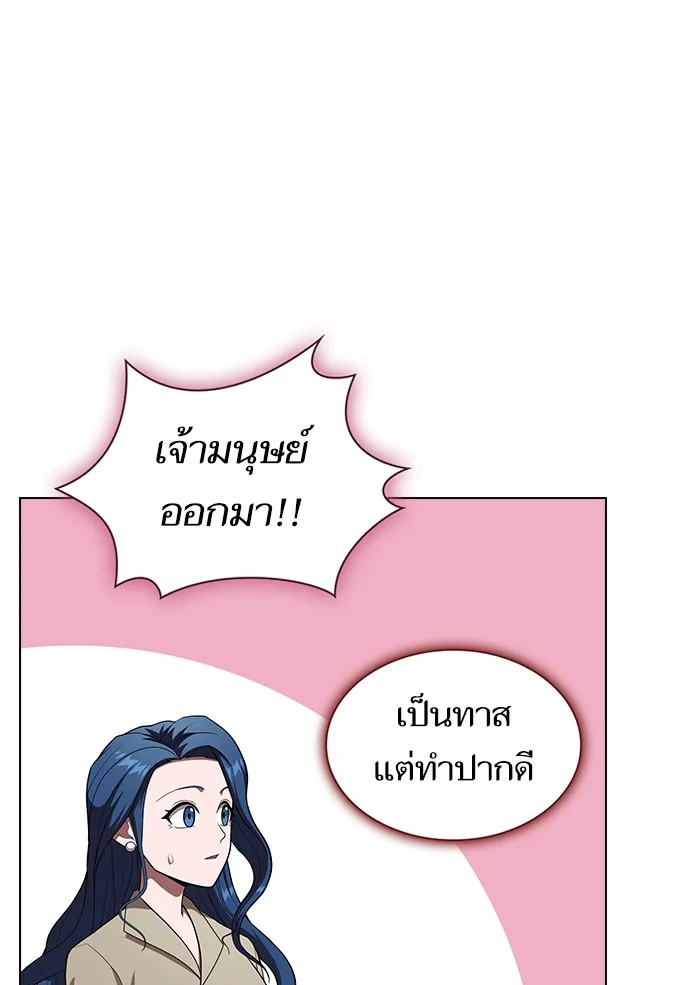 The Tutorial Tower of the Advanced Player – ผู้เล่นขั้นเทพแห่งหอคอยฝึกสอน Chap 124 - Next Chap 125