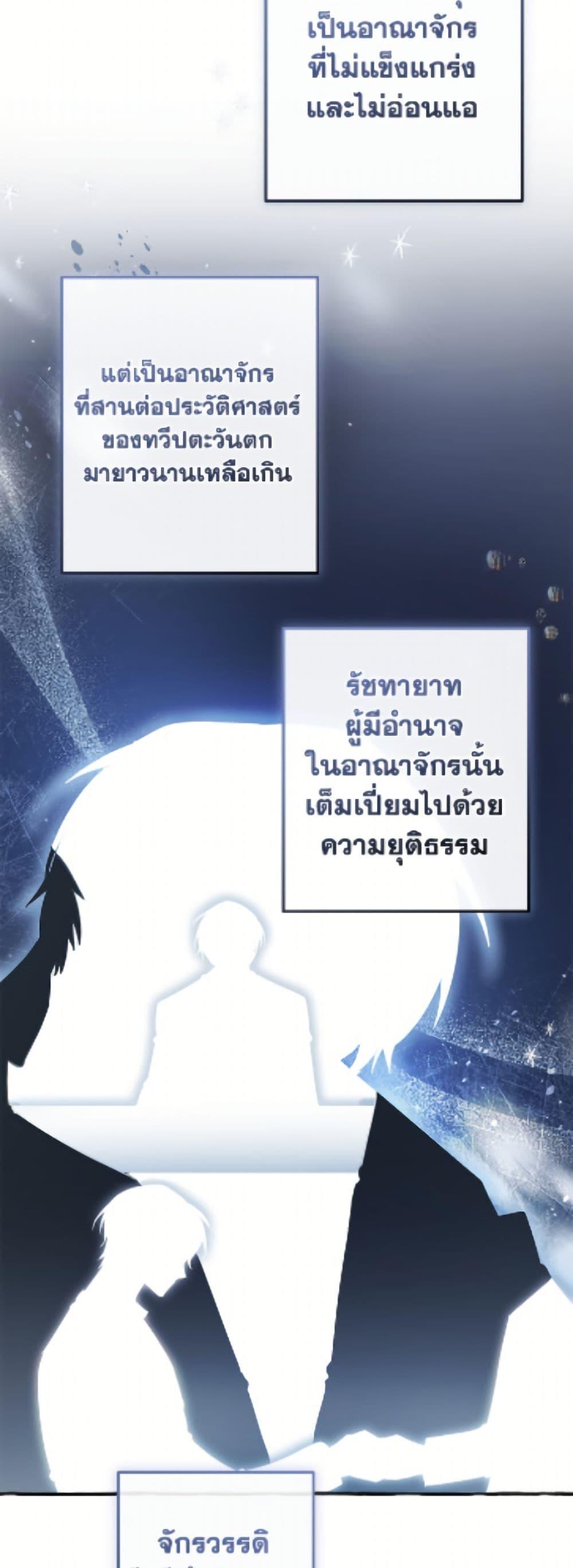 Trash of the Count’s Family Chap 168 - Next Chap 169