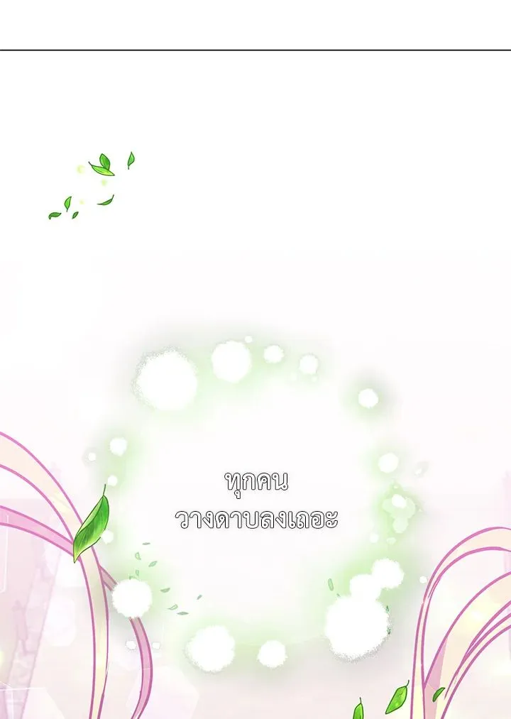 The Max Level Hero has Returned! Chap 188 - Next Chap 189