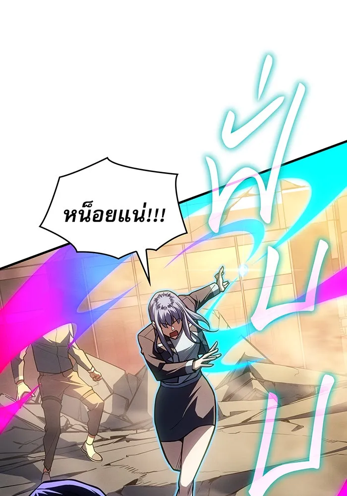 Regressing With the King’s Power – เกิดใหม่พร้อมพลังแห่งราชัน Chap 119 - Next Chap 120