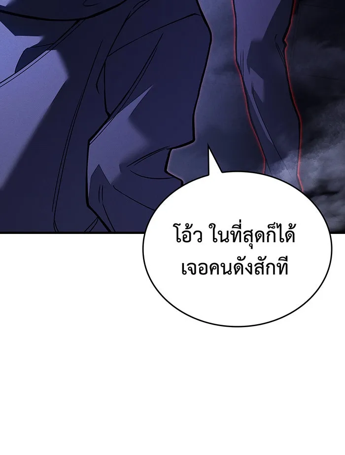Regressing With the King’s Power – เกิดใหม่พร้อมพลังแห่งราชัน Chap 88 - Next Chap 89