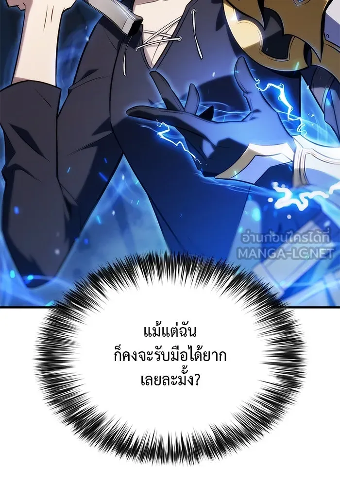 The Regressed Son of a Duke is an Assassin – ลูกชายคนเล็กของดยุกคือมือสังหาร Chap 20 - Next Chap 21