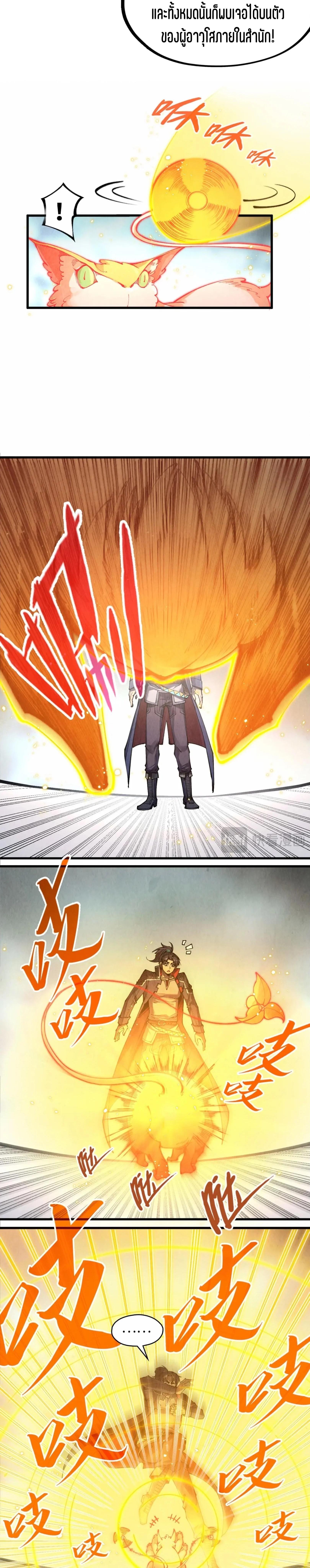 The Eternal Supreme Chap 269 - Next Chap 270