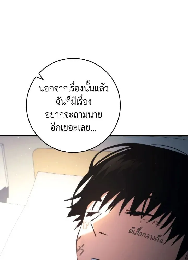 The Hero Returns Chap 91 - Next Chap 92