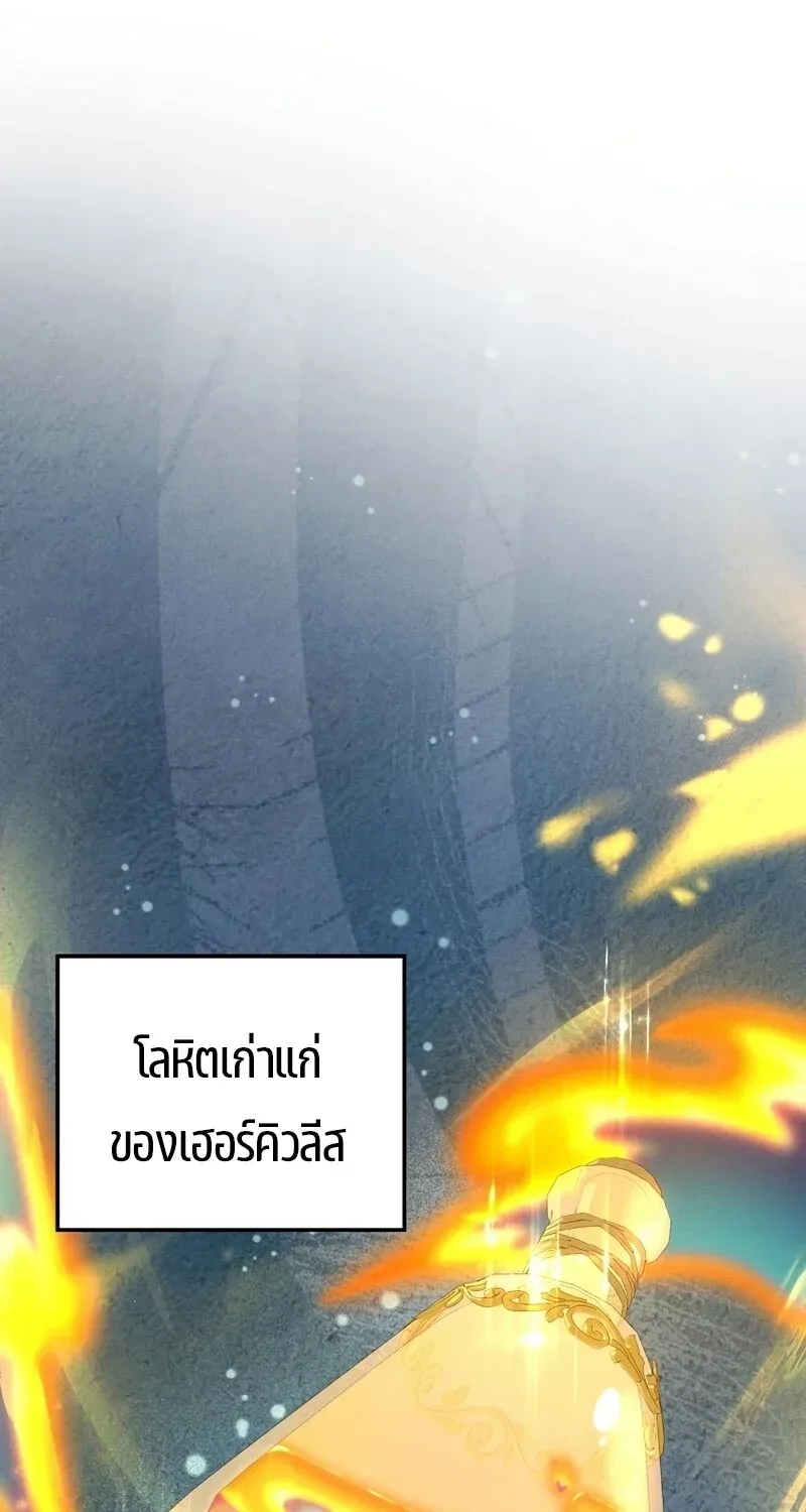 The Hero Returns Chap 129 - Next Chap 130