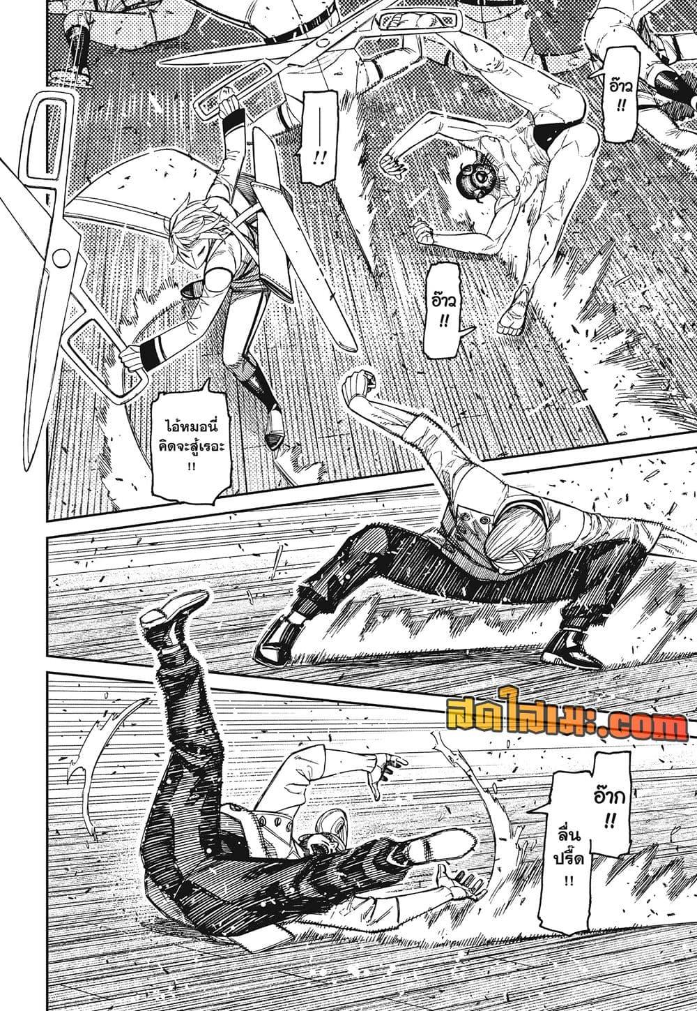 DANDADAN Chap 235 - Next Chap 236
