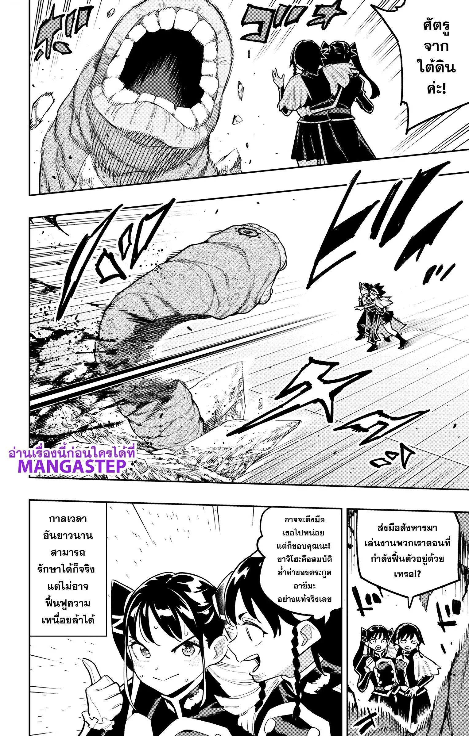 Mato Seihei no Slave สุดยอดทาสแห่งหน่วยพิฆาตมาร Chap 179 - Next Chap 180