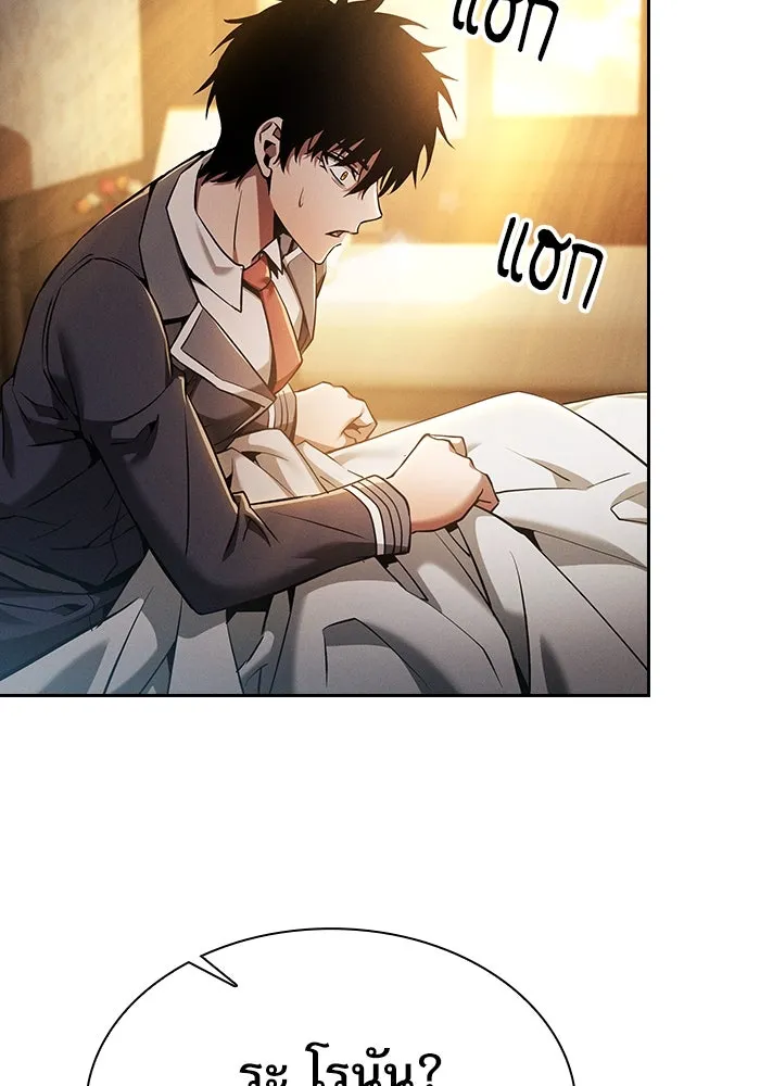 Academy’s Genius Swordmaster – นักดาบอัจฉริยะจากอะคาเดมี Chap 23 - Next Chap 24