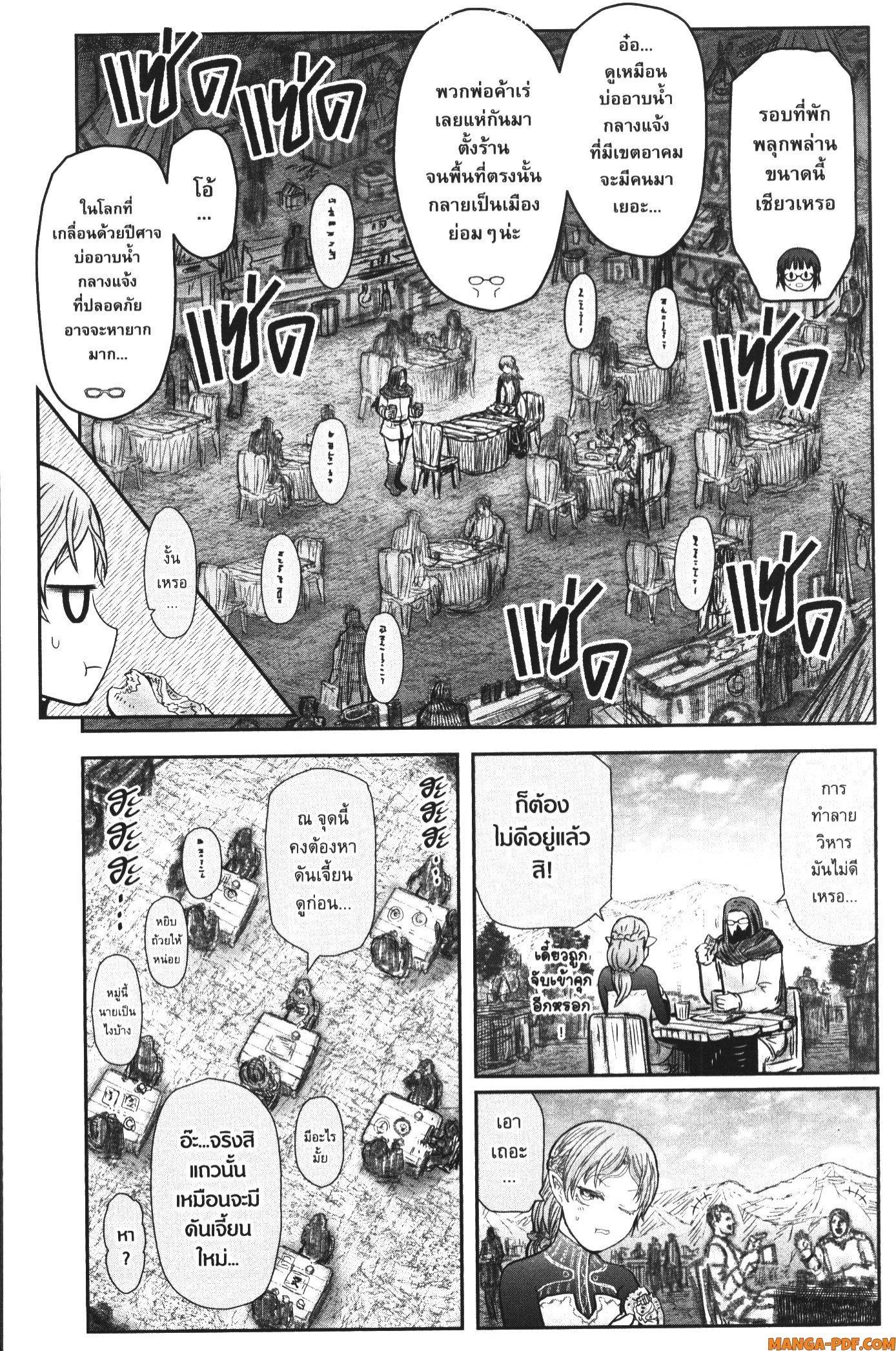 Isekai Ojisan Chap 39 - Next Chap 40