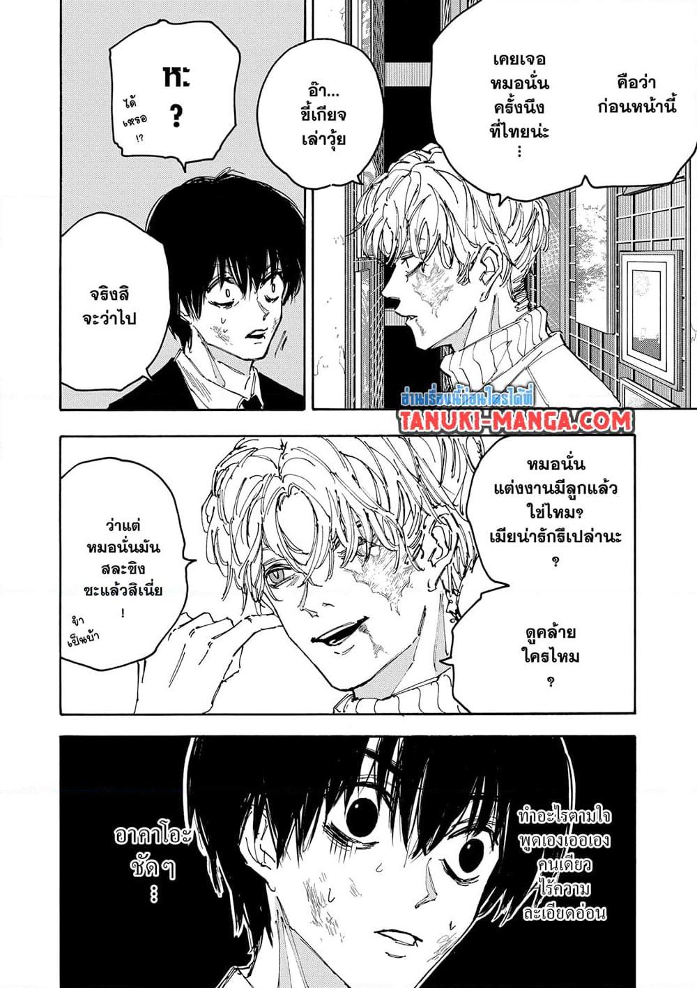 Sakamoto Days Chap 162 - Next Chap 163