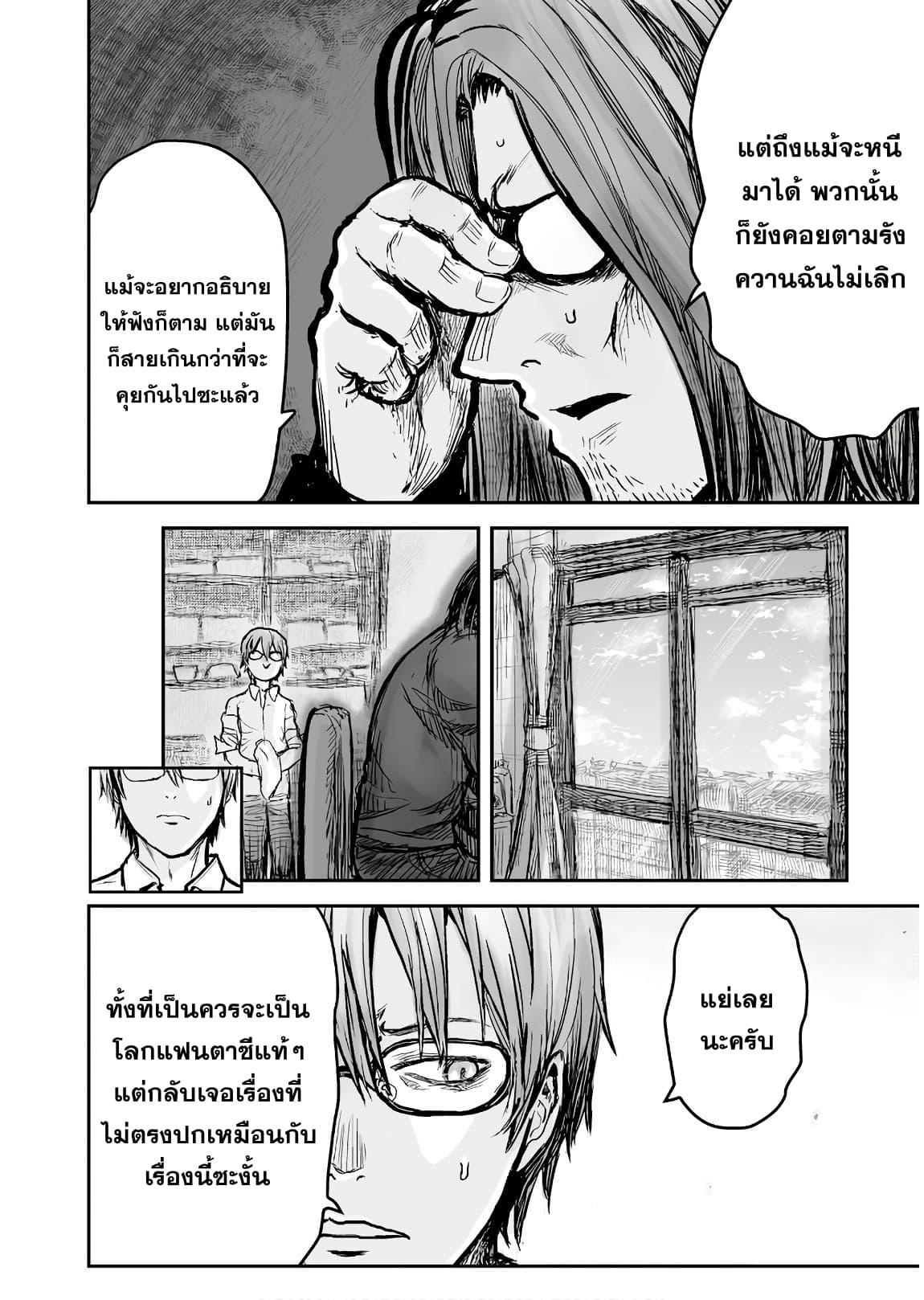 Isekai Ojisan Chap 2 - Next Chap 3