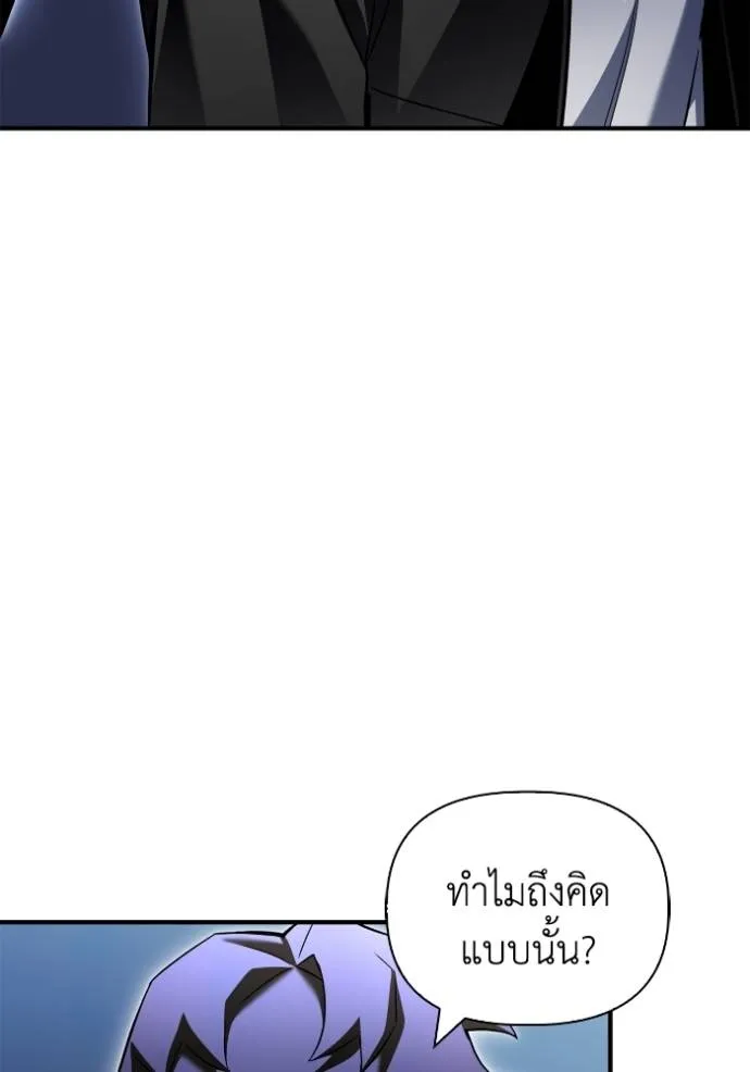Superhuman Battlefield Chap 114 - Next Chap 115