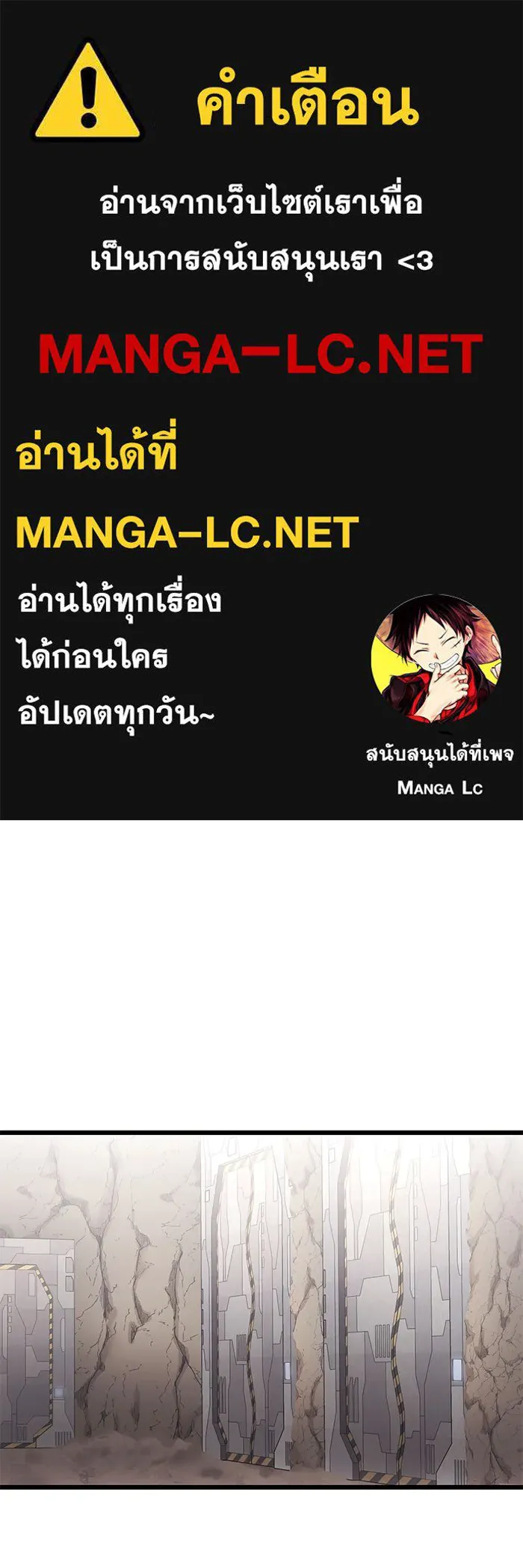 I Obtained a Mythic Item – พลิกชะตาคว้าไอเทมระดับเทพ Chap 37 - Next Chap 38