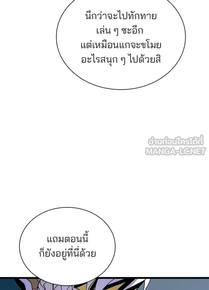 Villain To Kill Chap 175 - Next Chap 176