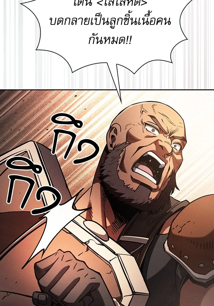 Academy’s Genius Swordmaster – นักดาบอัจฉริยะจากอะคาเดมี Chap 106 - Next Chap 107