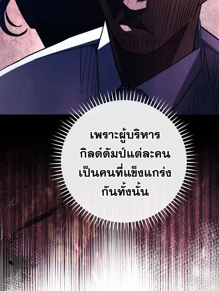 The Hero Returns Chap 72 - Next Chap 73