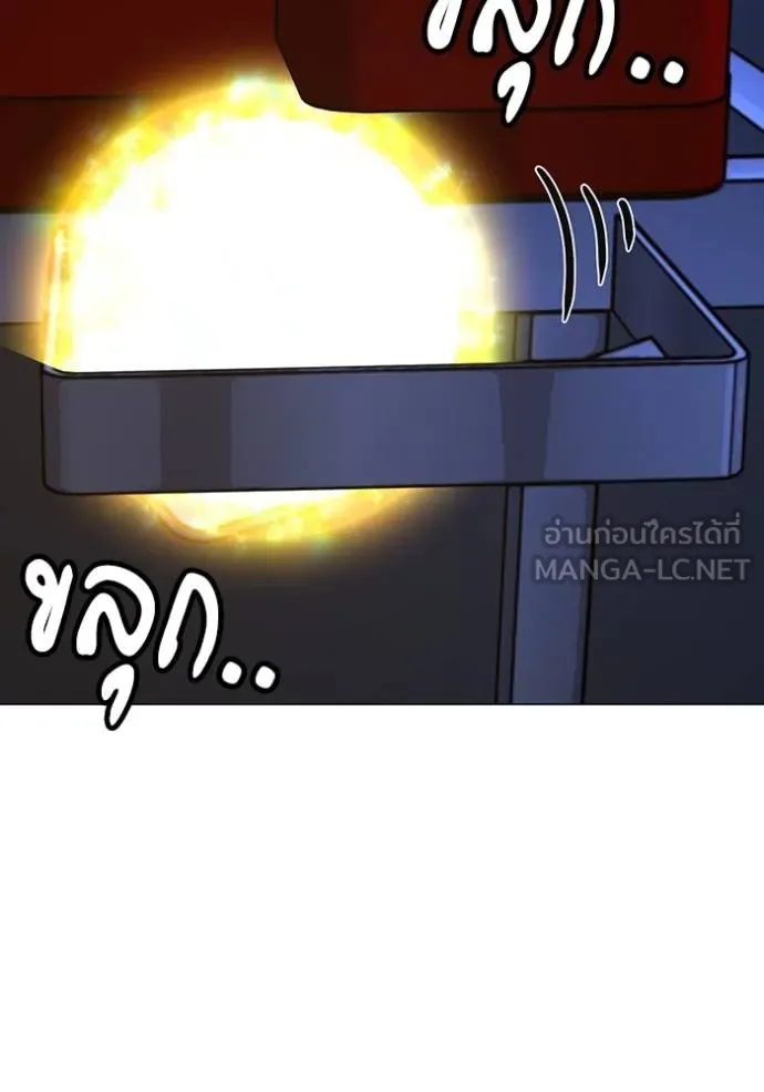 Reality Quest Chap 151 - Next Chap 152