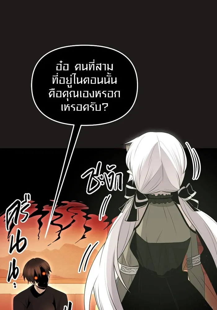 I Obtained a Mythic Item – พลิกชะตาคว้าไอเทมระดับเทพ Chap 85 - Next Chap 86