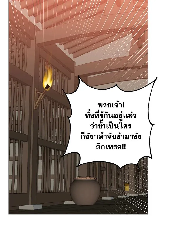 The Max Level Hero has Returned! Chap 197 - Next Chap 198