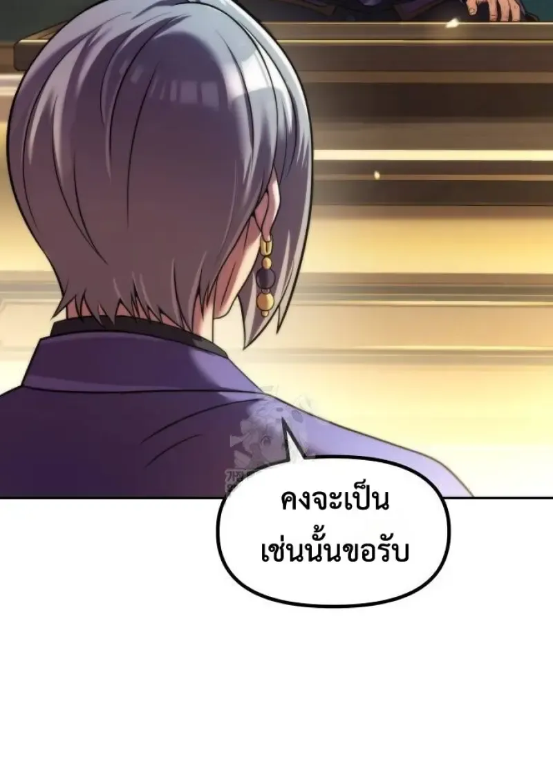 Chronicles of the Demon Faction Chap 147 - Next Chap 148